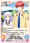  AB-047 U 名前を知った日「天使」&“SSS”「音無」 