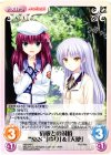  AB-049 U 宿敵との対峙“SSS”「ゆり」&「天使」 