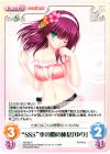  AB-059 C “SSS”束の間の休息「ゆり」 