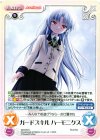  AB-072 C ガードスキル ハーモニクス 