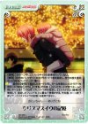  AB-089 C クリスマスイヴの記憶 