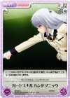  AB-097 U ガードスキル ハンドソニック 