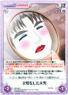  AB-099 C 化粧をした大男 