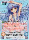  AB-007 SP 不器用で一途な想い「天使」(サイン入り) 
