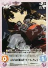  AP-001 C 託宣の巫女「リアンノン」 