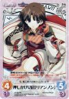  AP-002 RR 押しかけ女房「リアンノン」 