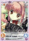  AP-014 U 見習い家つき妖精「エルミン」 
