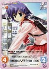  AP-047 C 自転車の女子「十波由真」 