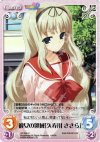  AP-049 U 彼女の領域「久寿川ささら」 