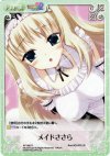  AP-068 R メイドささら 