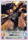  AP-088 R 女剣奴「カルラ」 