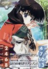  AP-001 P 託宣の巫女「リアンノン」 