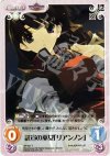  AP-001 T 託宣の巫女「リアンノン」 