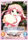  AP-162 C 神帝☆「まーりゃん」★大先生総帥閣下様 