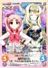  AP-176 C 新旧生徒会長「まーりゃん」&「久寿川 ささら」 