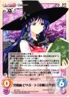  AP-185 C 黒魔術でサポート「来栖川 芹香」 