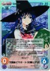  AP-185 SC 黒魔術でサポート「来栖川 芹香」 