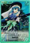  AP-193 SC 流水突き 