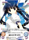 AP-053re PR 過去の「草壁 優季」(オーバーフレーム仕様)