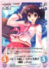 AP-PR003 PR 占いと美味しいものが大好き「柚原 このみ」