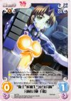  ag-T02 T “衛士”候補生“207B分隊”分隊長「榊 千鶴」 