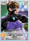  ag-052 C “A-01部隊”“衛士”人類の救世主「白銀武」 