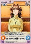  ag-066 R 並行世界の「神宮司まりも」 