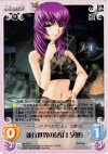  ag-068 C 並行世界の「香月夕呼」 