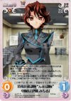  ag-071 R 特殊任務部隊“A-01部隊”中隊長「伊隅みちる」 
