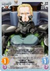  ag-095 C “米国陸軍”“衛士”第66戦術機甲大隊隊長「アルフレッド・ウォーケン」 