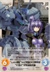  ag-100 U “A-01部隊”94式戦術歩行戦闘機“不知火”突撃前衛装備 
