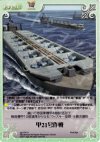  ag-134 U 甲21号作戦 