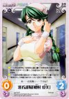  ag-010 R 准看護婦「穂村 愛美」 