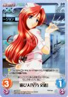  ag-012 SC 遊び人「星乃 文緒」 
