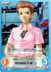  ag-014 SC 男の約束「平 慎二」 