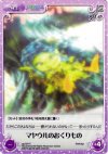  ag-024 C マヤウルのおくりもの 