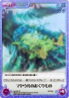  ag-024 SC マヤウルのおくりもの 