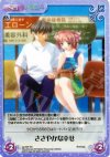  ag-026 SC ささやかな幸せ 