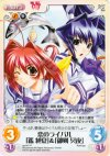  ag-041 R 恋のライバル「鑑 純夏」＆「御剣 冥夜」 
