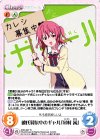  AHO-027 R 彼氏募集中のギャル「栄村 茜」 