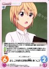 AHO-032 C よしこの担任教師「押枝 あつこ」