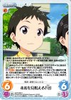  AHO-036 U 未来を見据える「守」 