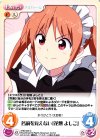  AHO-043 C 名前を覚えない「花畑 よしこ」 