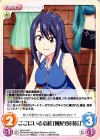  AHO-049 C ここにいる意味「風紀委員長」 