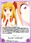  AHO-094 C ちょろい“ミカちゃん” 