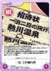  AHO-099 C 一泊二日の旅行券 