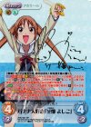 AHO-001 SP バナナ大好き「花畑 よしこ」(サイン入り)