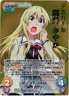  AHO-011 GR よしこのクラスメイト「隅野 さやか」(箔押し入り) 