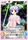  AW-T02 T カエレホワイト「楠井 梨子」 