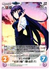  GR-349 RR 父との決別“美浜学園”｢榊 由美子｣ 